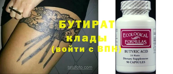 стафф Балахна