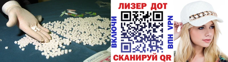 Лсд 25 экстази ecstasy Беслан